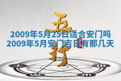 2025年12月21日打麻将在哪个方向详解