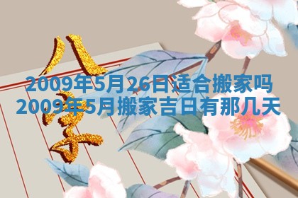 潘姓女孩子名字推荐：2026年03月03日出生宝宝的吉祥起名