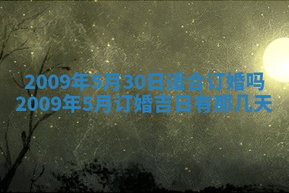 2025年6月8日老黄历适合家装吗