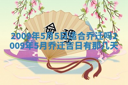 2025年6月25日适合办证吗,领证吉日查询