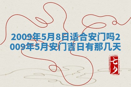 今天万年历2025年6月14日生意开张吉日,开业好日子查询