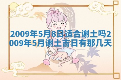 2026年公历3月适合开业的日子