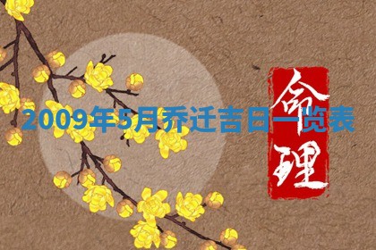 今日万年历2025年6月23日动土吉日,动土好日子查询
