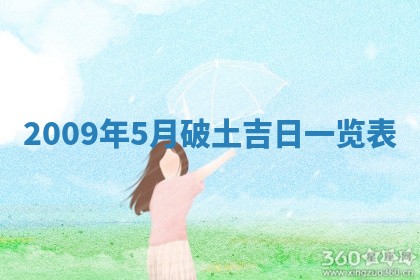 2025年12月19日的打麻将在哪个方位查询