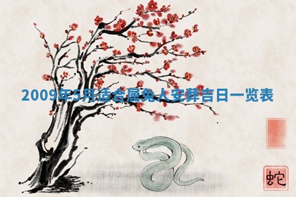 2026年公历3月适合开业的日子