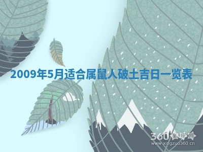 今天万年历2025年6月14日生意开张吉日,开业好日子查询