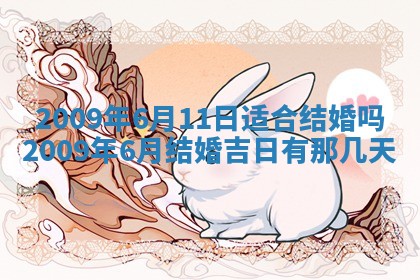 2026年公历3月装潢吉日老黄历_黄历装修查询