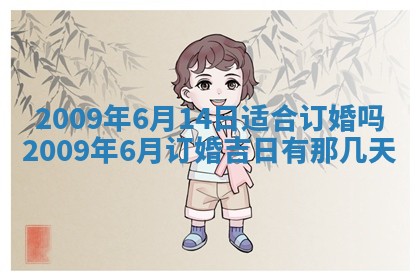 2026年公历3月适合开业的日子