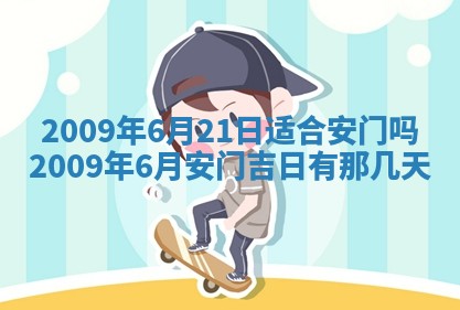 2025年12月21日打麻将在哪个方向详解