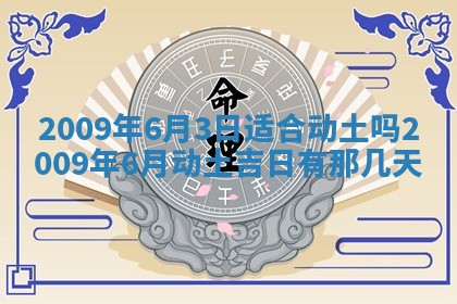 12月17日打麻将财神吉位查询