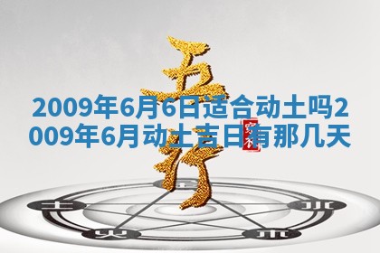 2026年公历3月适合开业的日子