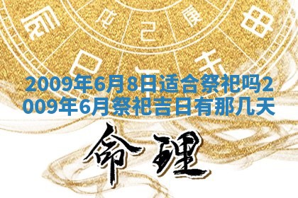 2025年12月19日的打麻将在哪个方位查询