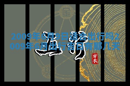 2025年12月19日的打麻将在哪个方位查询