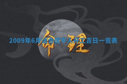 2026年公历3月装潢吉日老黄历_黄历装修查询