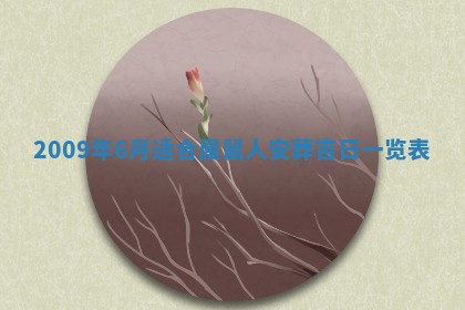 潘姓女孩子名字推荐：2026年03月03日出生宝宝的吉祥起名