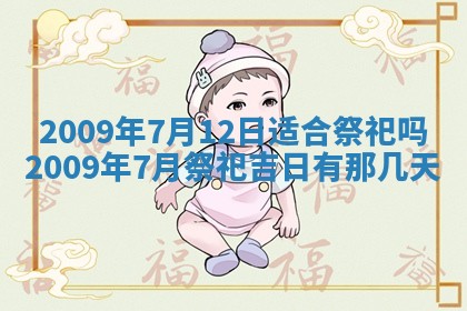 今天万年历2025年6月14日生意开张吉日,开业好日子查询