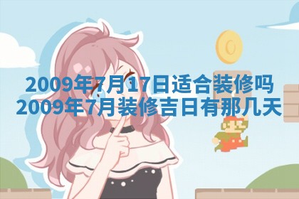 2025年12月21日打麻将在哪个方向详解