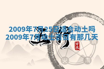 2025年12月19日的打麻将在哪个方位查询