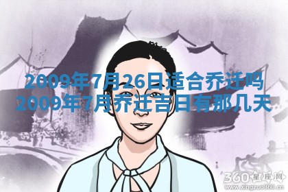 曹姓2026年01月29日出生的女宝宝取名攻略：名字怎么取才吉利？