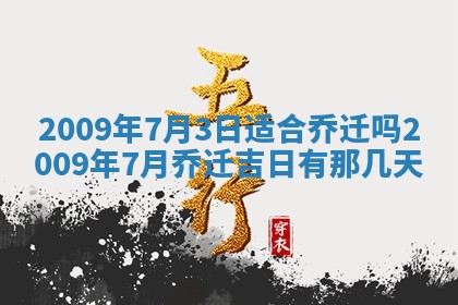 2025年6月25日适合办证吗,领证吉日查询
