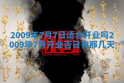 2025年12月19日的打麻将在哪个方位查询