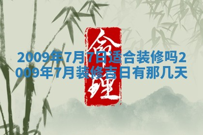 曹姓2026年01月29日出生的女宝宝取名攻略：名字怎么取才吉利？