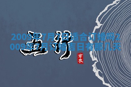2025年12月19日的打麻将在哪个方位查询