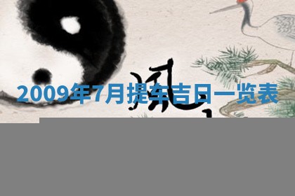 2025年12月15日打麻将打麻将在哪个吉位