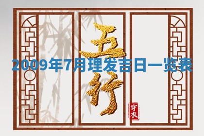 2025年12月15日打麻将打麻将在哪个吉位