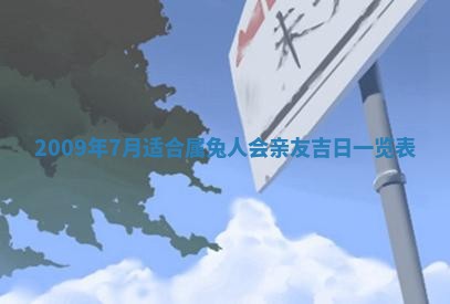 田姓2026年03月14日出生男孩子取名宜用字大全