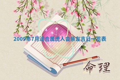 曹姓2026年01月29日出生的女宝宝取名攻略：名字怎么取才吉利？