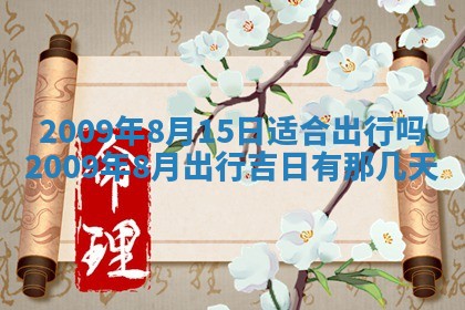 2025年12月21日打麻将在哪个方向详解