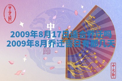 曹姓2026年01月29日出生的女宝宝取名攻略：名字怎么取才吉利？