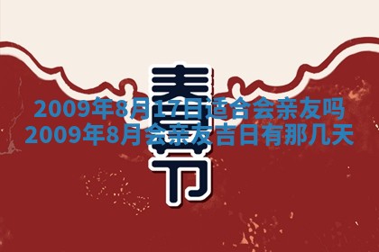 2026年公历3月适合开业的日子