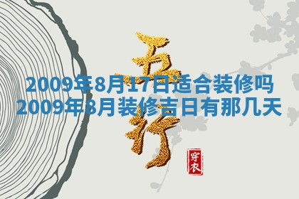 今天万年历2025年6月14日生意开张吉日,开业好日子查询