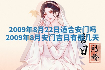2026年公历3月适合开业的日子