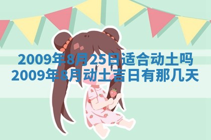 2025年12月21日打麻将在哪个方向详解