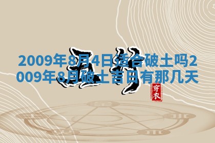 今日黄历2025年6月15日生意开张适宜指南,开业吉日查询