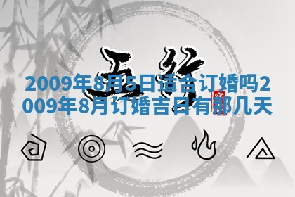今天万年历2025年6月14日生意开张吉日,开业好日子查询