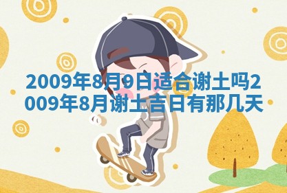 今天万年历2025年6月14日生意开张吉日,开业好日子查询