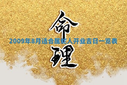 12月17日打麻将财神吉位查询