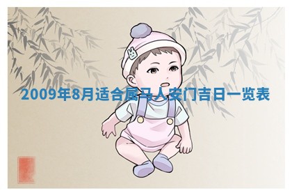 2026年公历3月适合开业的日子