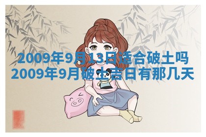 12月17日打麻将财神吉位查询