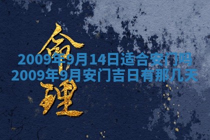 12月17日打麻将财神吉位查询