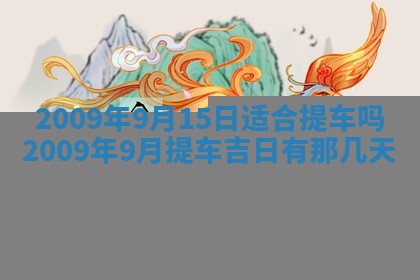 2025年12月19日的打麻将在哪个方位查询