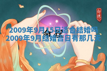 12月17日打麻将财神吉位查询