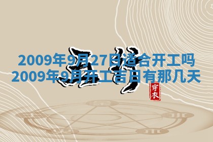 今日黄历2025年6月15日生意开张适宜指南,开业吉日查询
