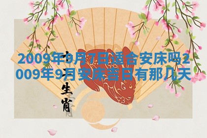 今日万年历2025年6月23日动土吉日,动土好日子查询
