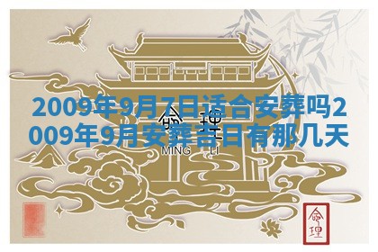 2025年12月19日的打麻将在哪个方位查询
