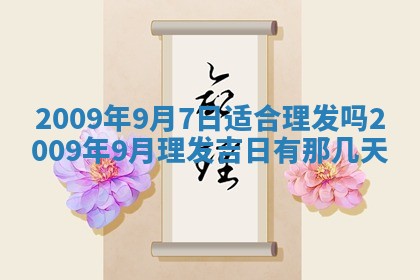 2025年12月19日的打麻将在哪个方位查询